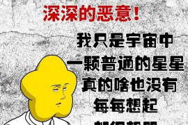 且末遇到恶意拖欠？专业追讨公司帮您解决烦恼